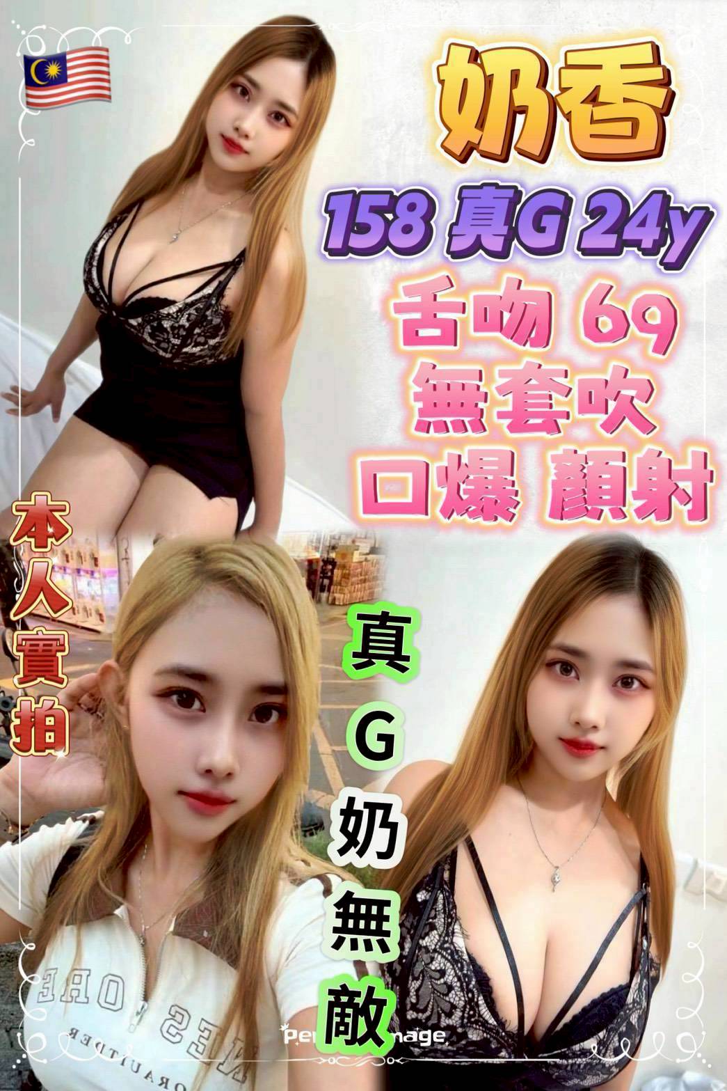 基隆 兼職 安迪 34D|33
